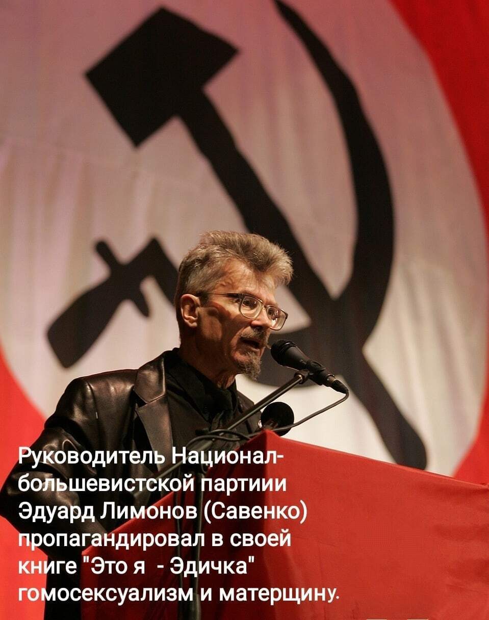 Любители матерщины Прилепин и Лимонов - два сапога пара.