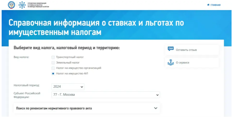 Транспортный налог в 2025 г.