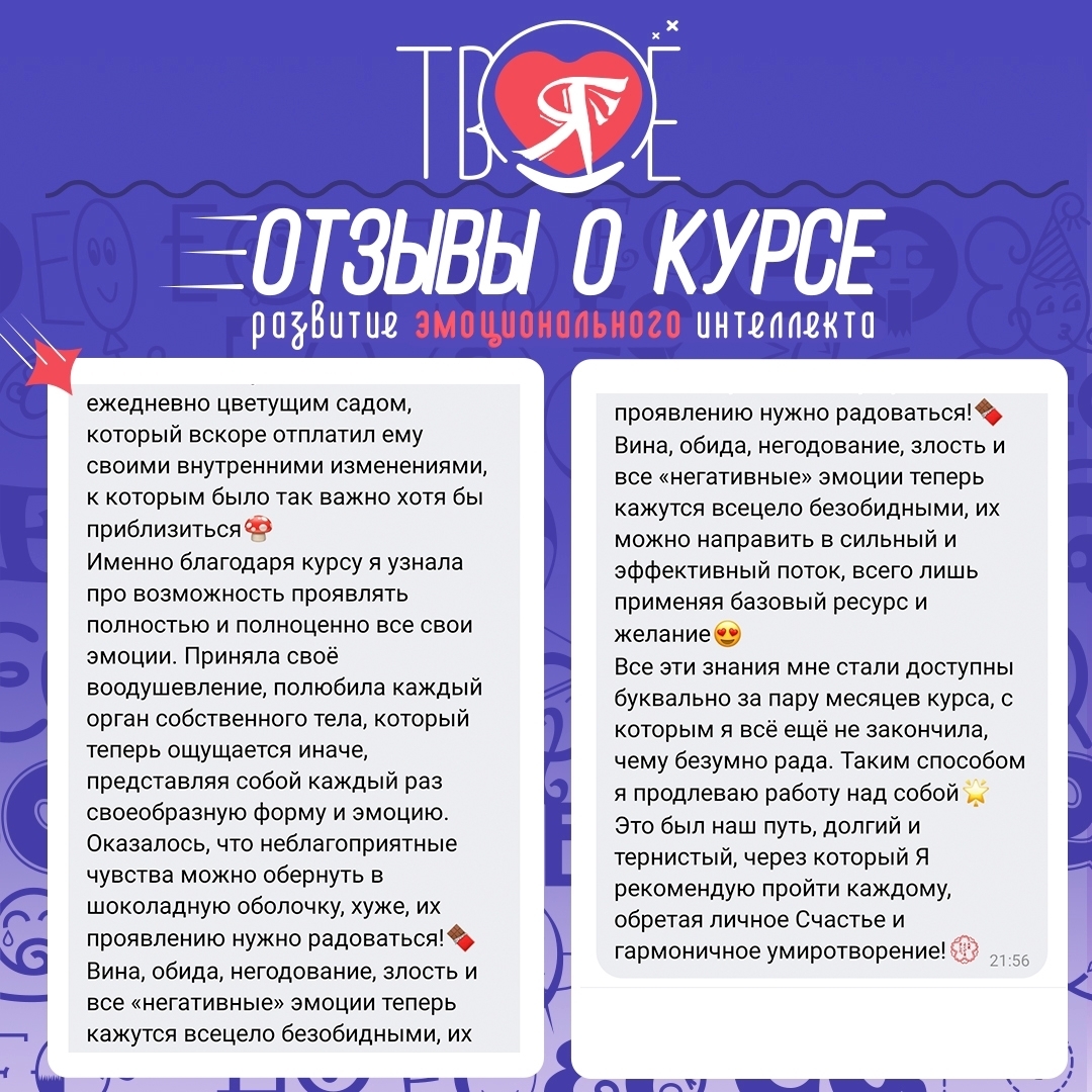 Кто такой эмотолог и что такое эмоциональный интеллект?