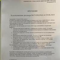 IMG-20250809-WA0000.jpg