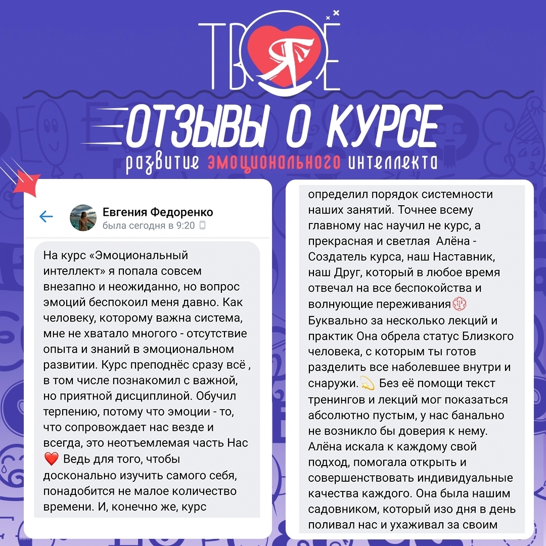 Кто такой эмотолог и что такое эмоциональный интеллект?