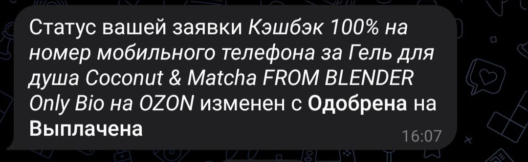 Как и на чём сэкономить? Получаю товары бесплатно или с большой скидкой