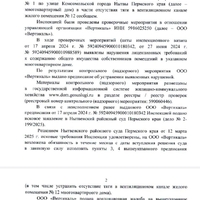 Screenshot_2025-08-11-08-53-14-306_alldocumentreader.office.viewer.filereader.jpg
