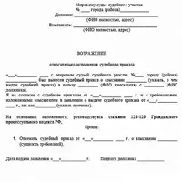 otmena-sudebnogo-prikaza-po-kreditu4.webp
