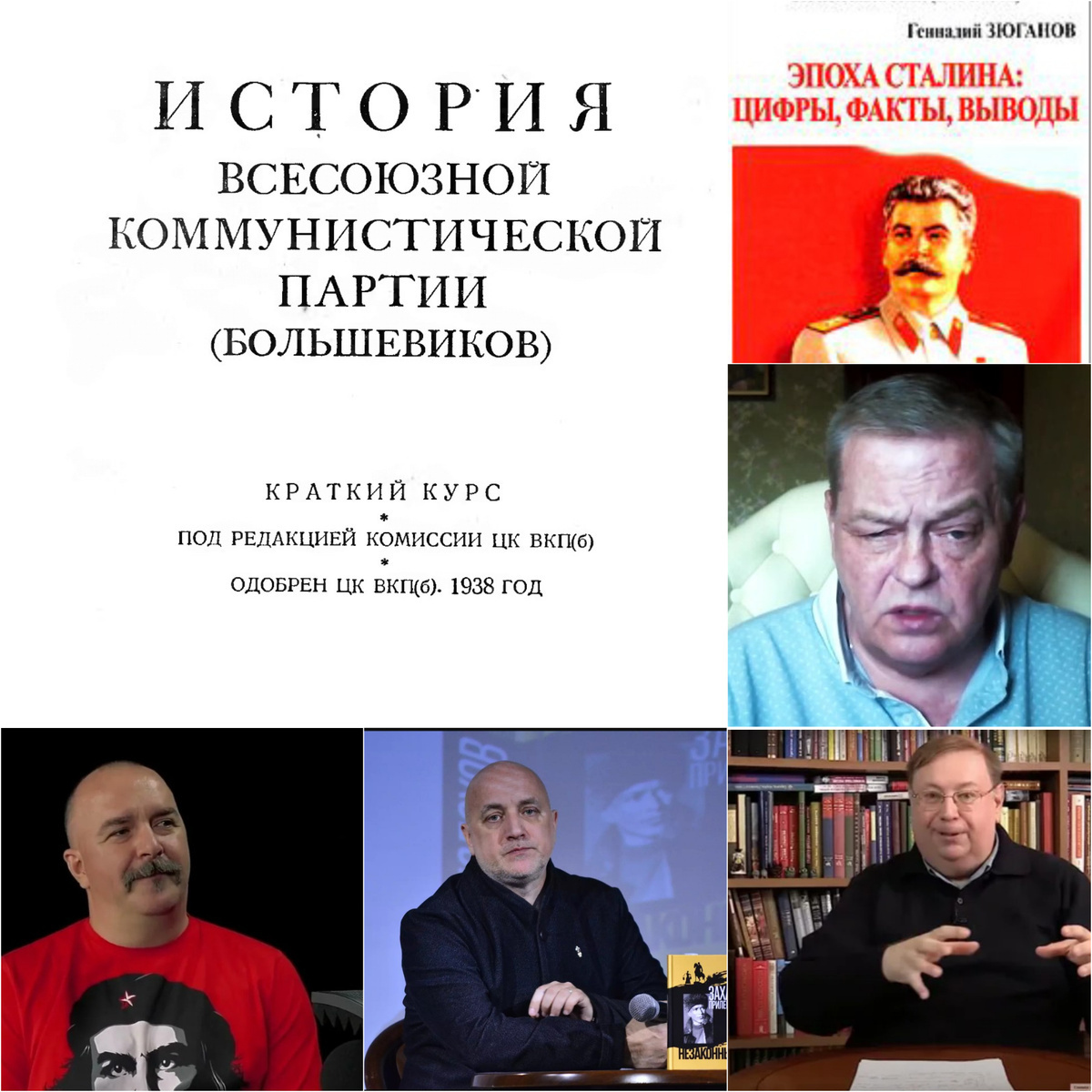 Коммунисты: из прошлого в будущее и обратно