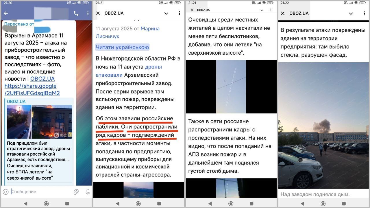 По следам атаки на завод в Арзамасе, или Почему нельзя выкладывать такие кадры в сеть