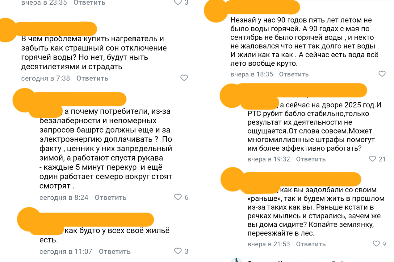Жители г. Салават уже 2 месяца сидят без горячей воды. В городе отключают горячую воду, не соблюдают сроки подачи и не расклеивают объявления.