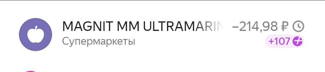 Бесплатная покупка в аптеке и в "Магните"