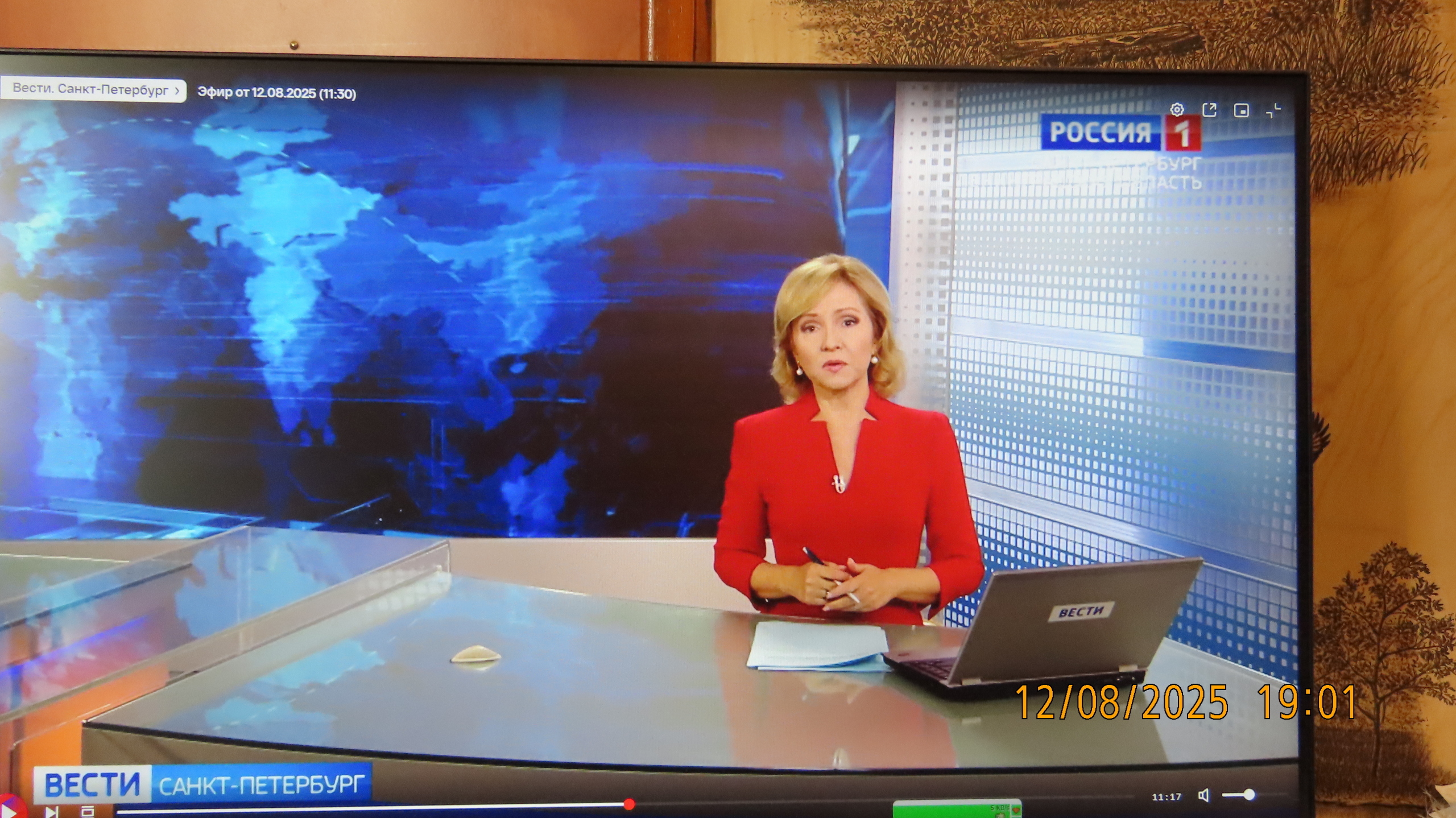 Утренние новости 12 августа 2025 года как повод удивиться.