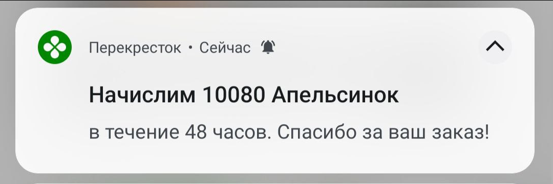 Грузинские блюда со 100% кешбэком в Перекрёстке!