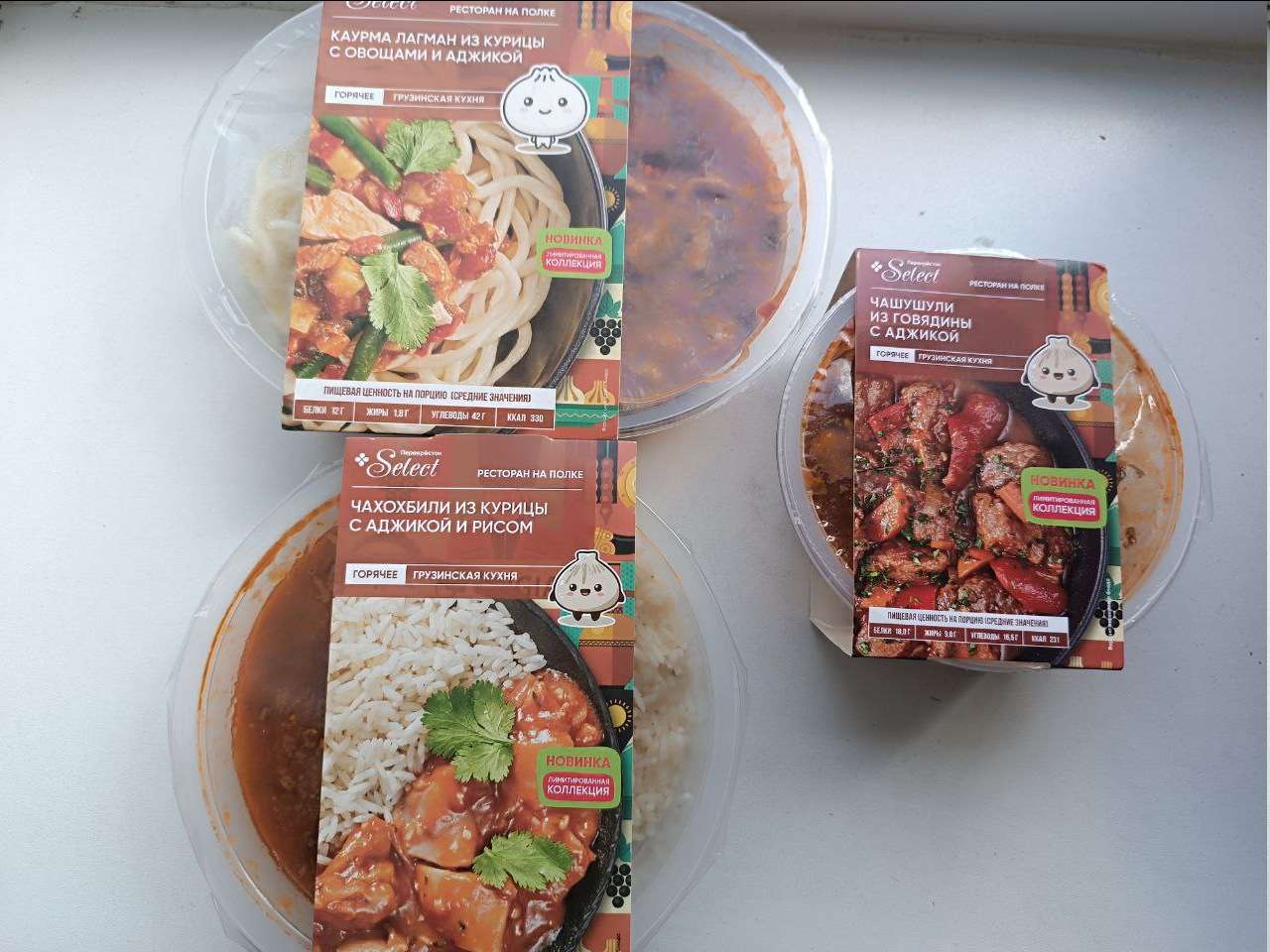 Грузинские блюда со 100% кешбэком в Перекрёстке!