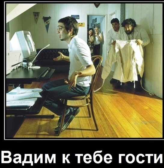 Если на работе подозревают что вы - псих.