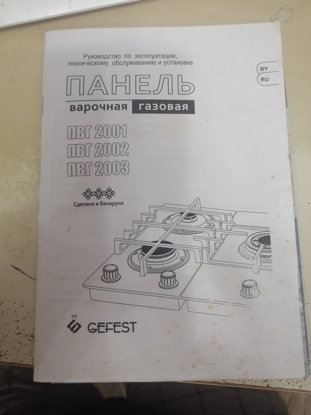 🔥🔥🔥Я бодаюсь с Мособлгаз