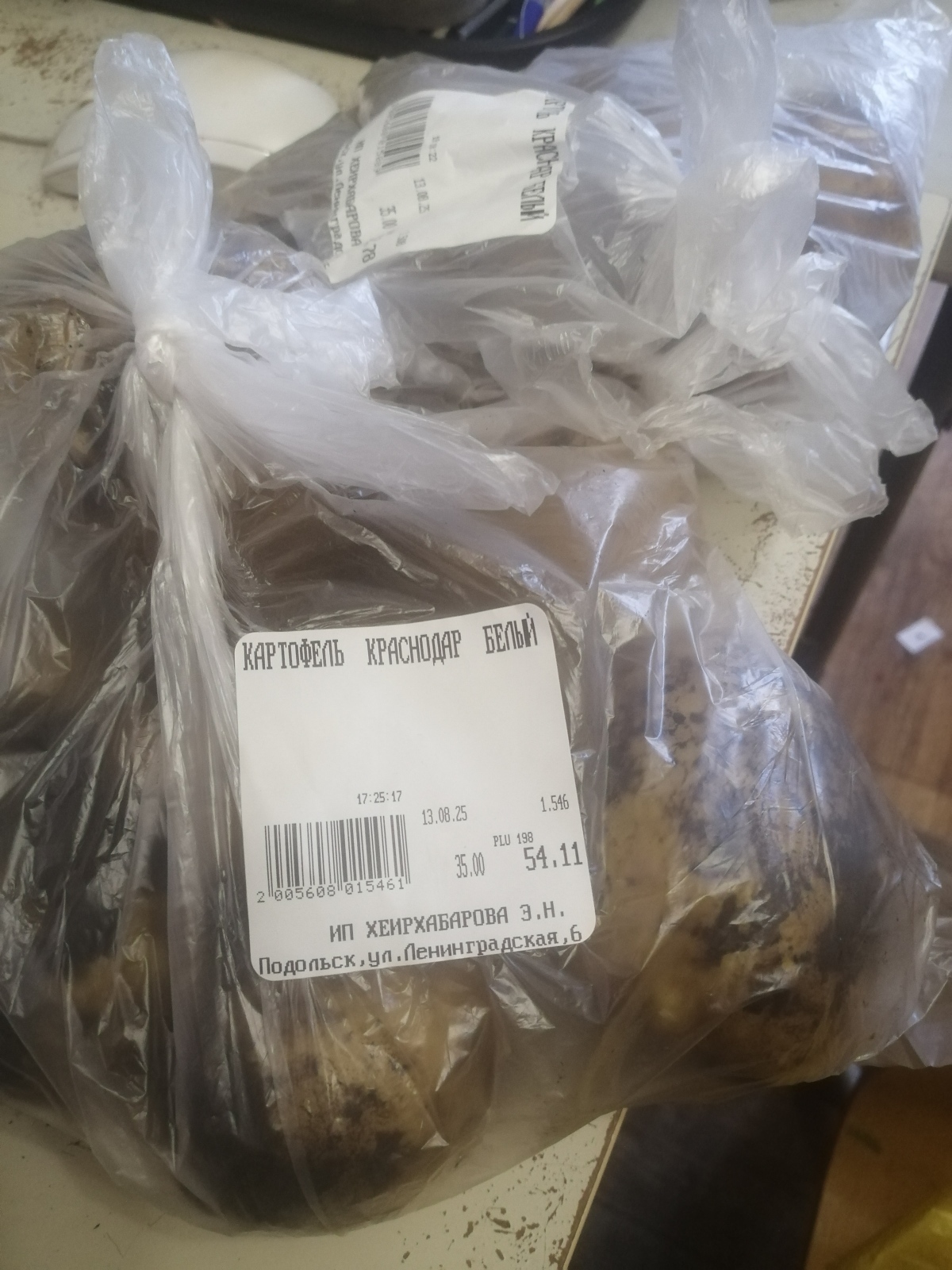 🟩Картошка. Ты картошка-тошка-тошка- тошка...Бабули с дачных участков Подмосковья? Где вы, со своими двумя-тремя килограммами?