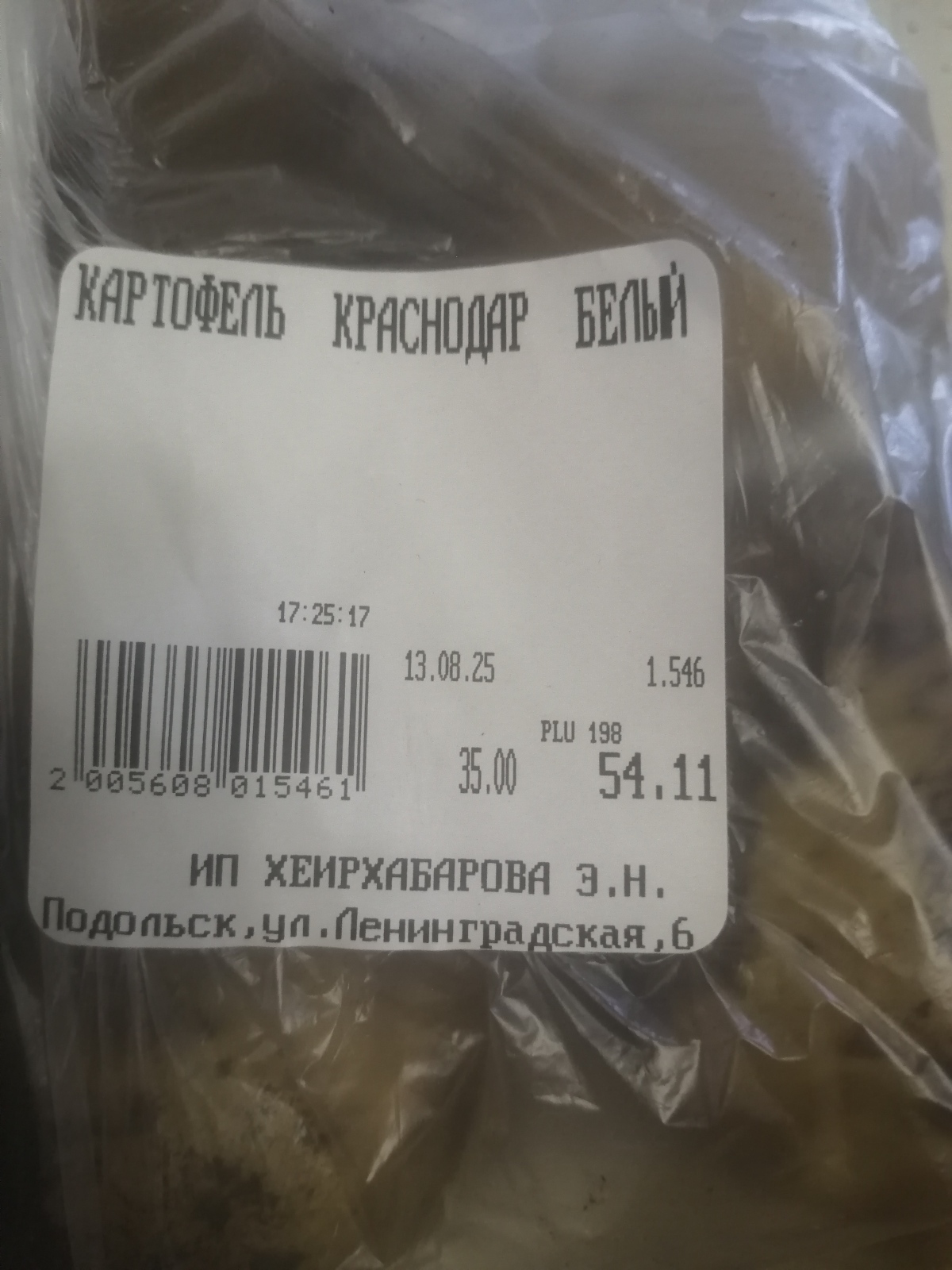 🟩Картошка. Ты картошка-тошка-тошка- тошка...Бабули с дачных участков Подмосковья? Где вы, со своими двумя-тремя килограммами?