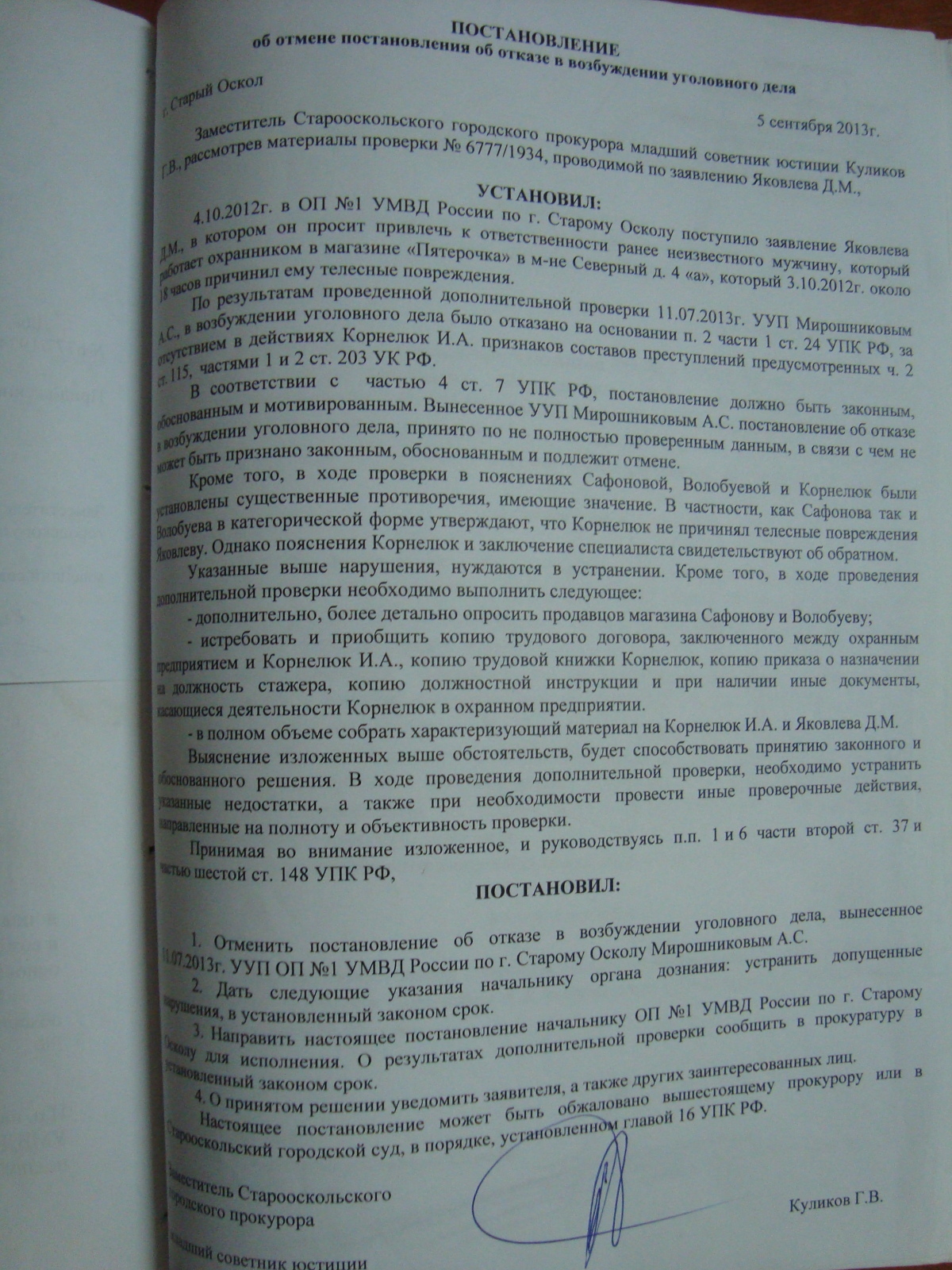 Материал 2012г №12