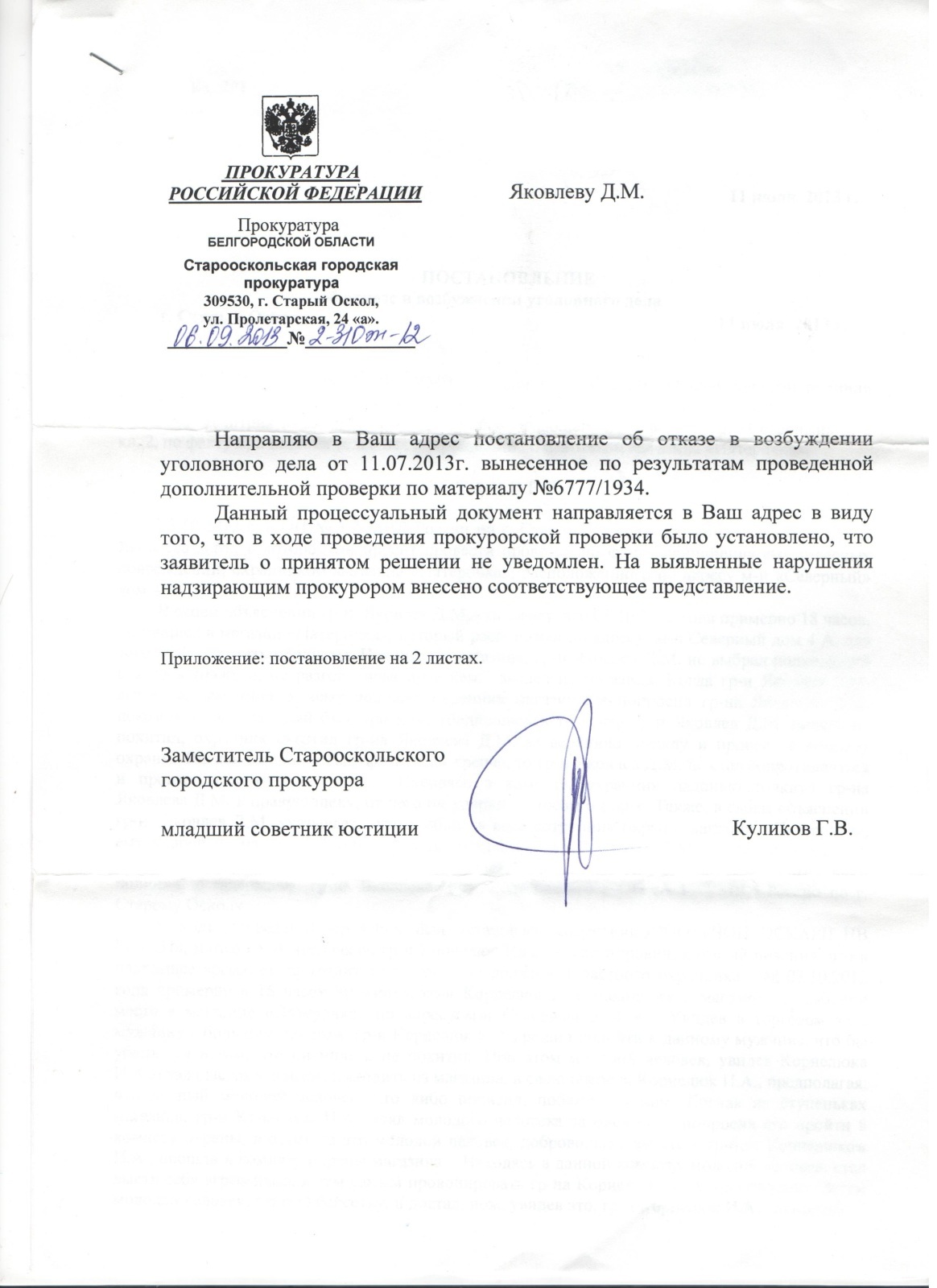 Материал 2012г №12