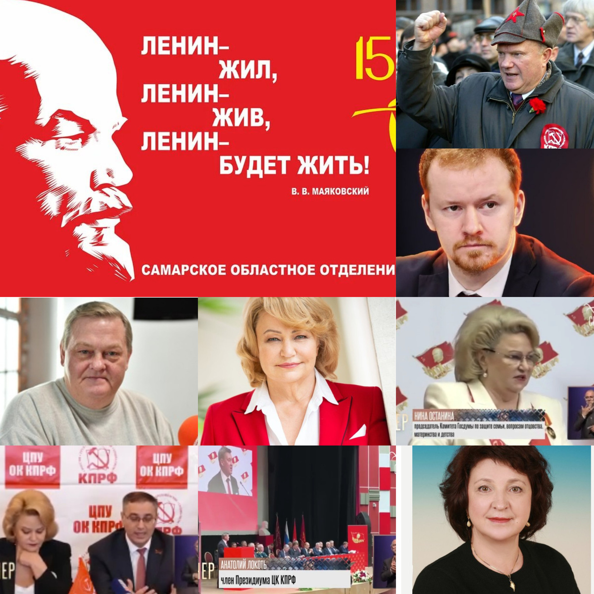 Коммунисты: из прошлого в будущее и обратно. Окончание