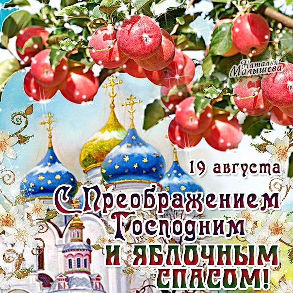 Преобразился Ты на горе, Христе Боже, показав ученикам Твоим славу Твою, насколько это было для них возможно...