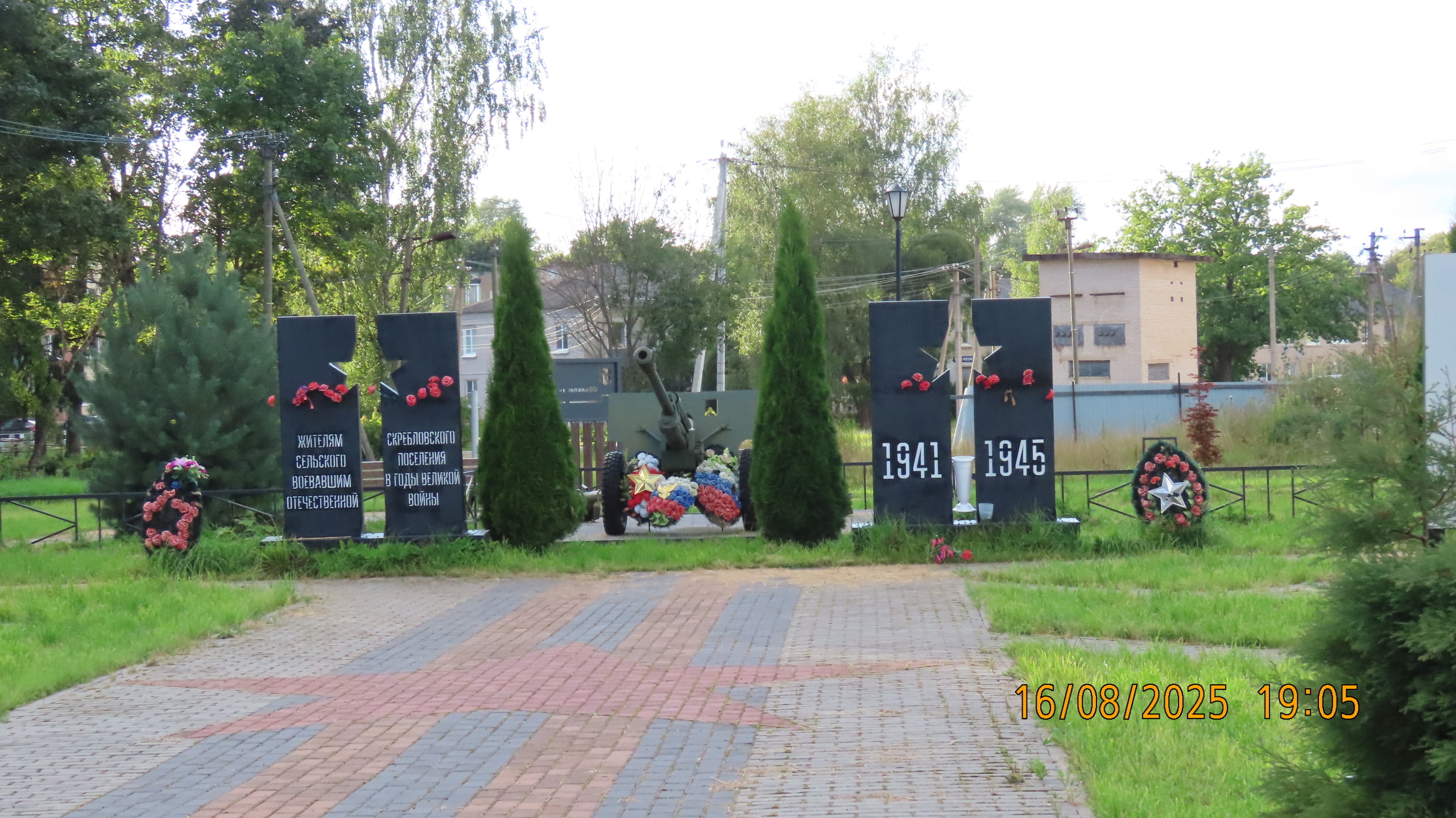 Память о Великой Отечественной войне / Скреблово