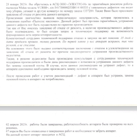 Screenshot_20250820_215203_Yandex Mail.jpg