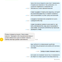 Opera Снимок_2025-08-21_164317_www.avito.ru.png