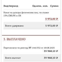 Screenshot_2025-08-21-14-04-45-416_com.militeryhelper.sovetnik.jpg