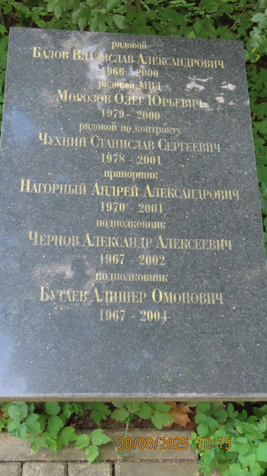 Каждый чтит своих героев.