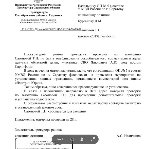Пойди туда- не знаю куда, найди то -не знаю что...