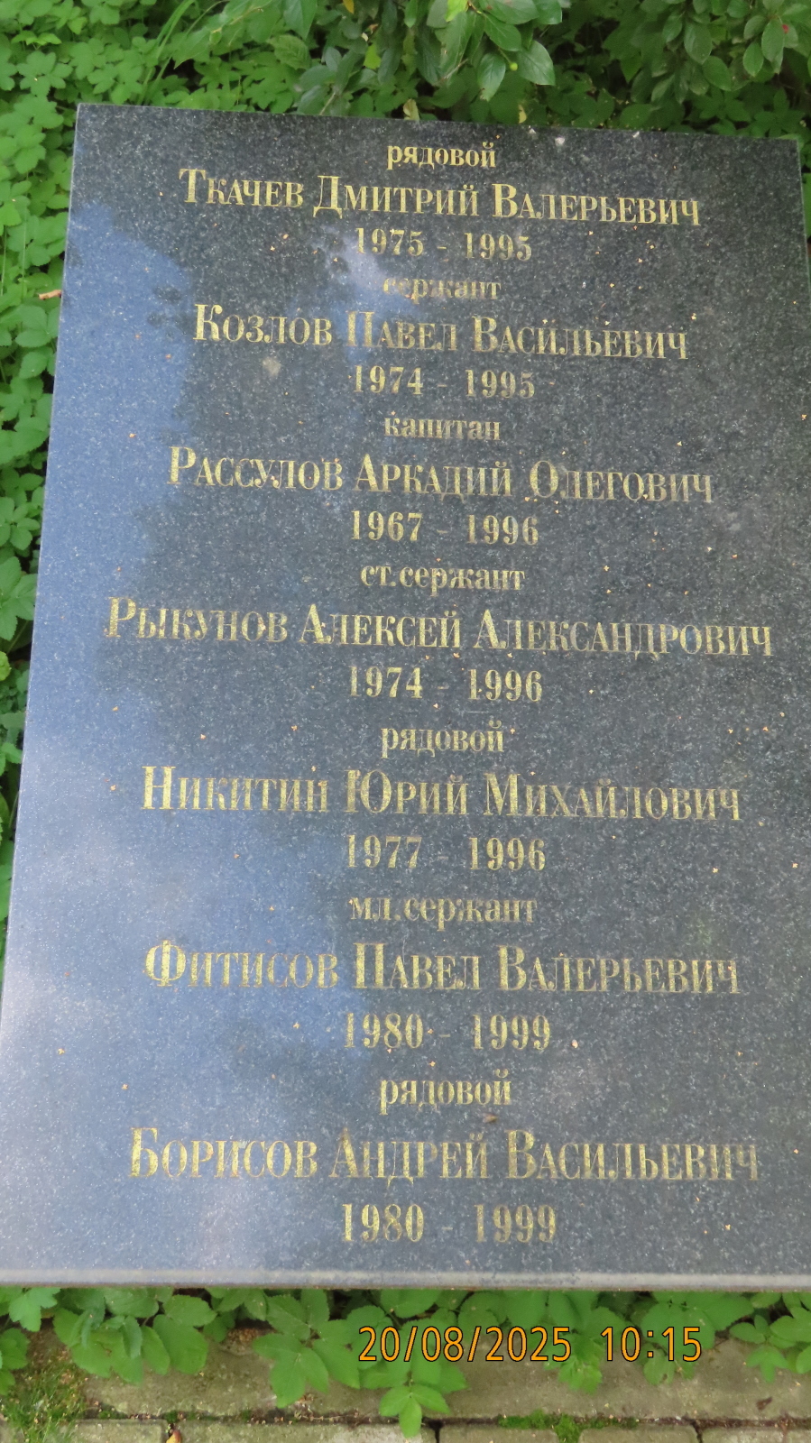 Каждый чтит своих героев.