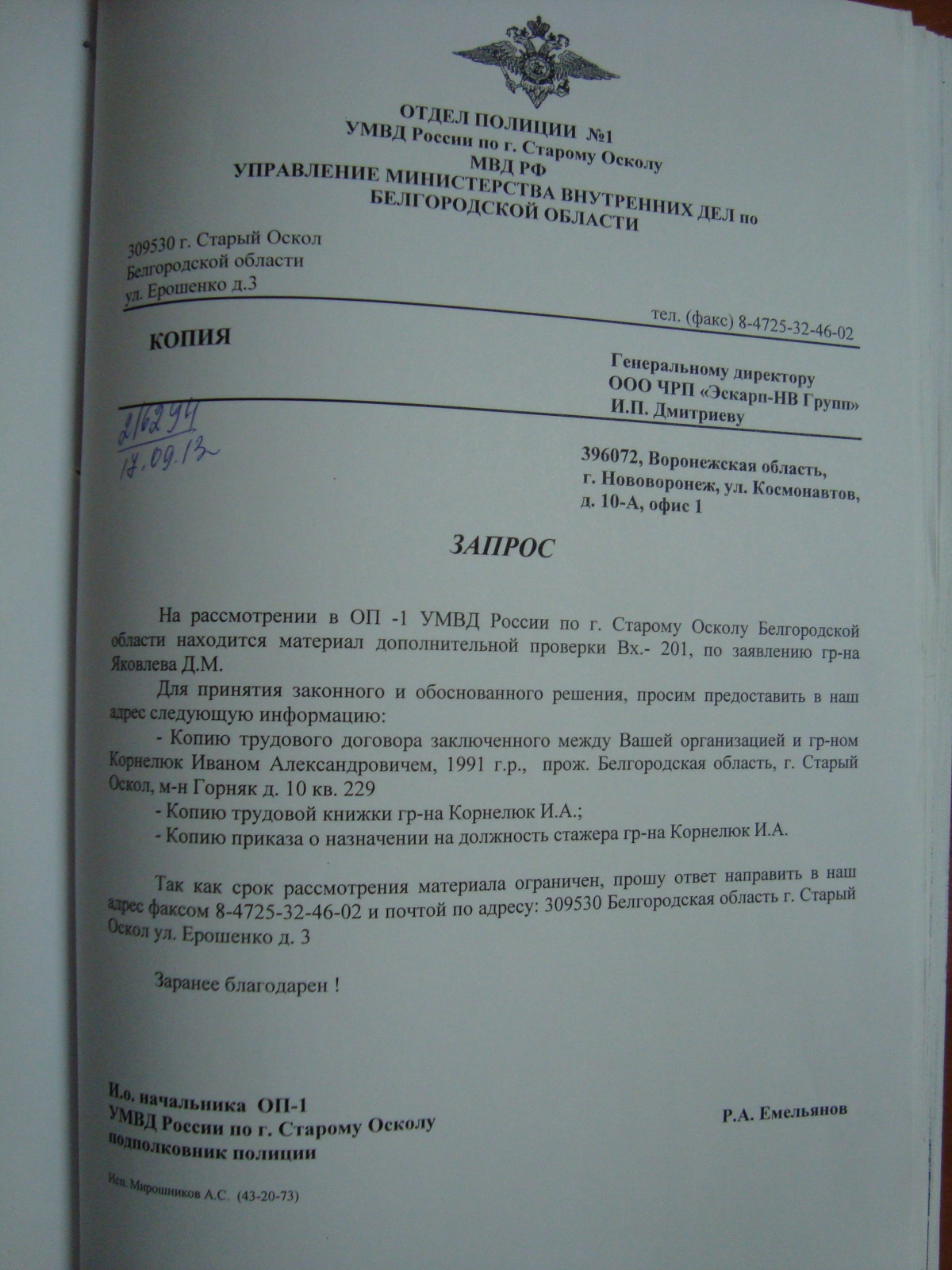 Материал 2012г №13