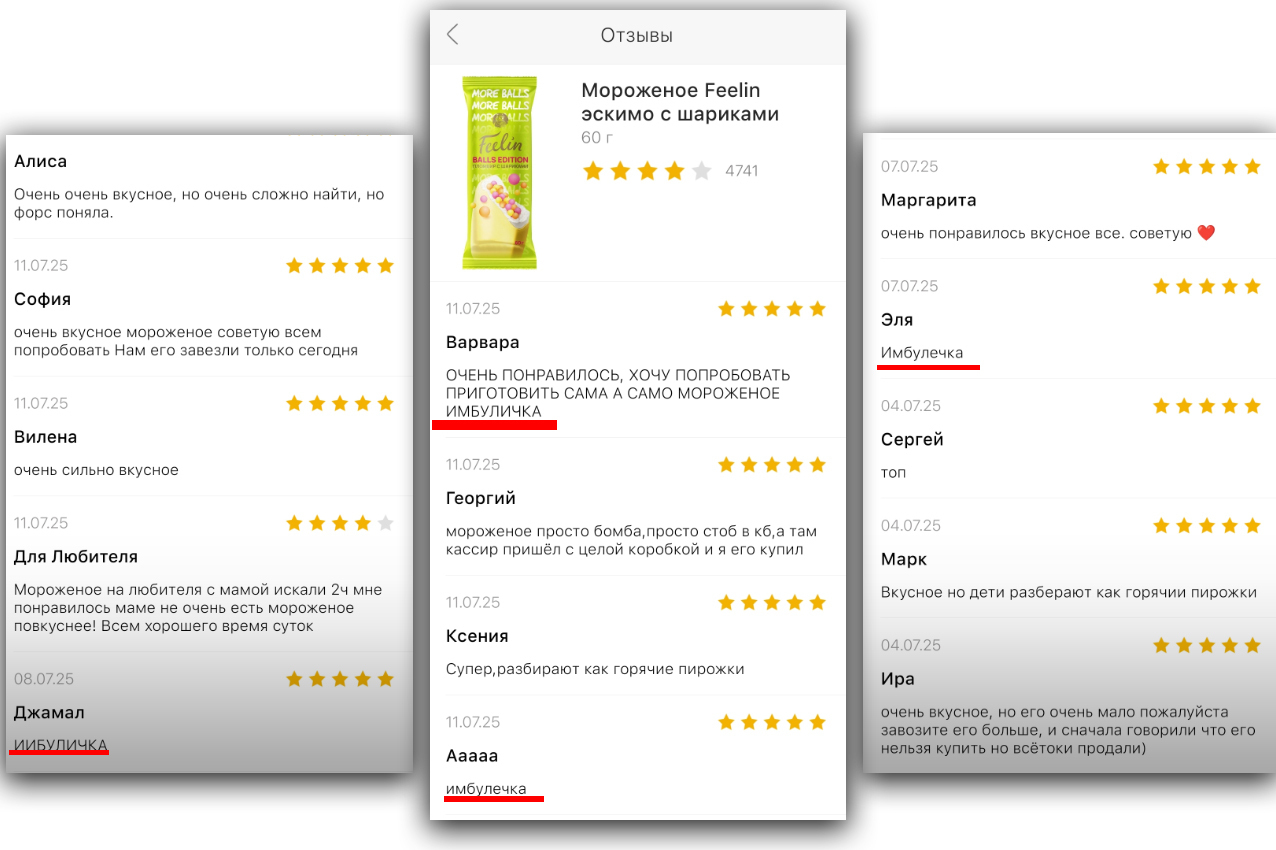 Наконец-то купила мороженое Feelin Balls Edition обходным путем!