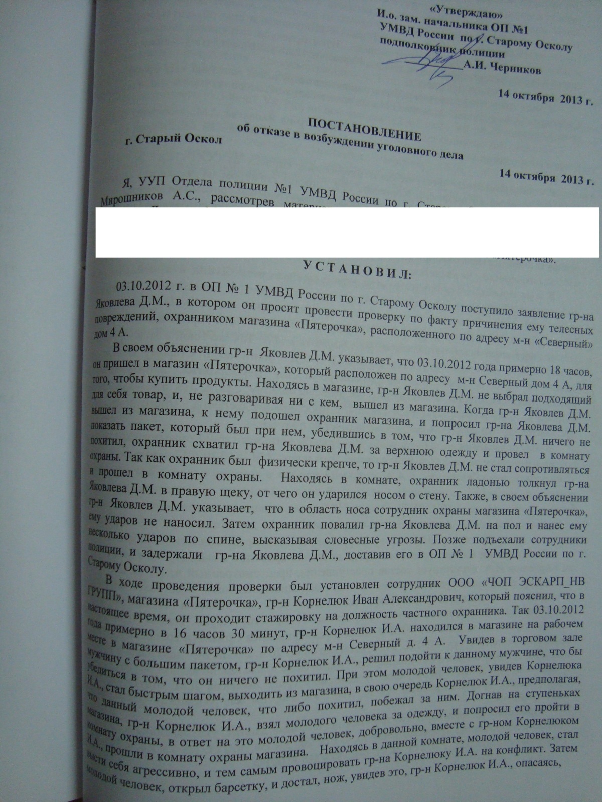 Материал 2012г №13