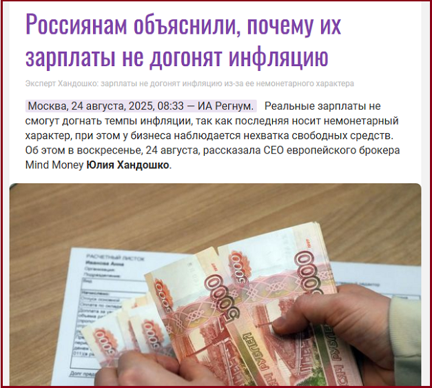 Обещанный рывок в реале: картофельный кризис и зарплаты с отставанием от инфляции