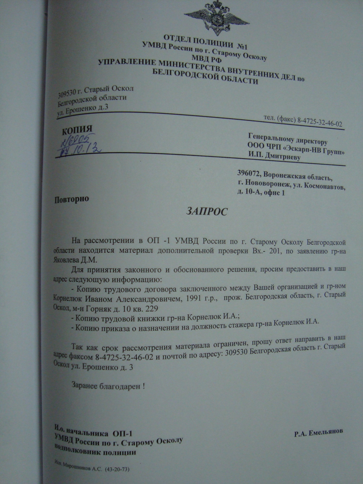 Материал 2012г №13