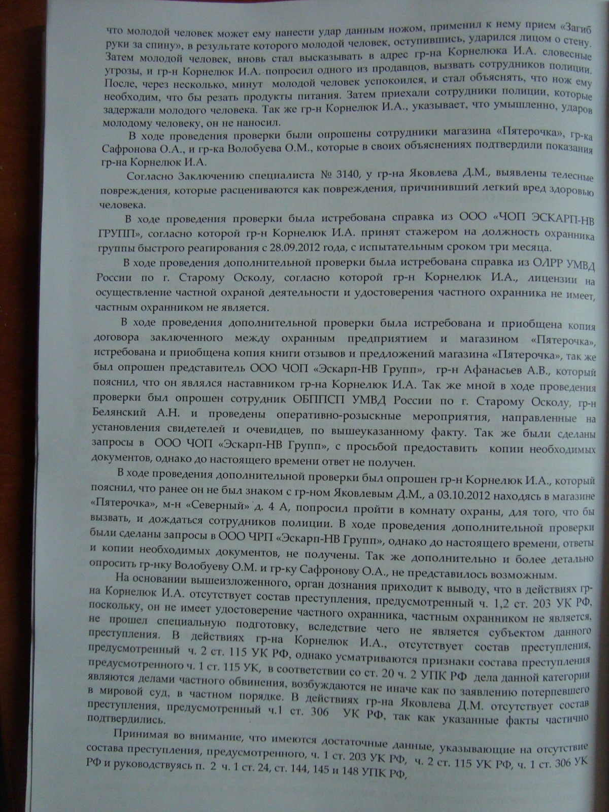 Материал 2012г №13