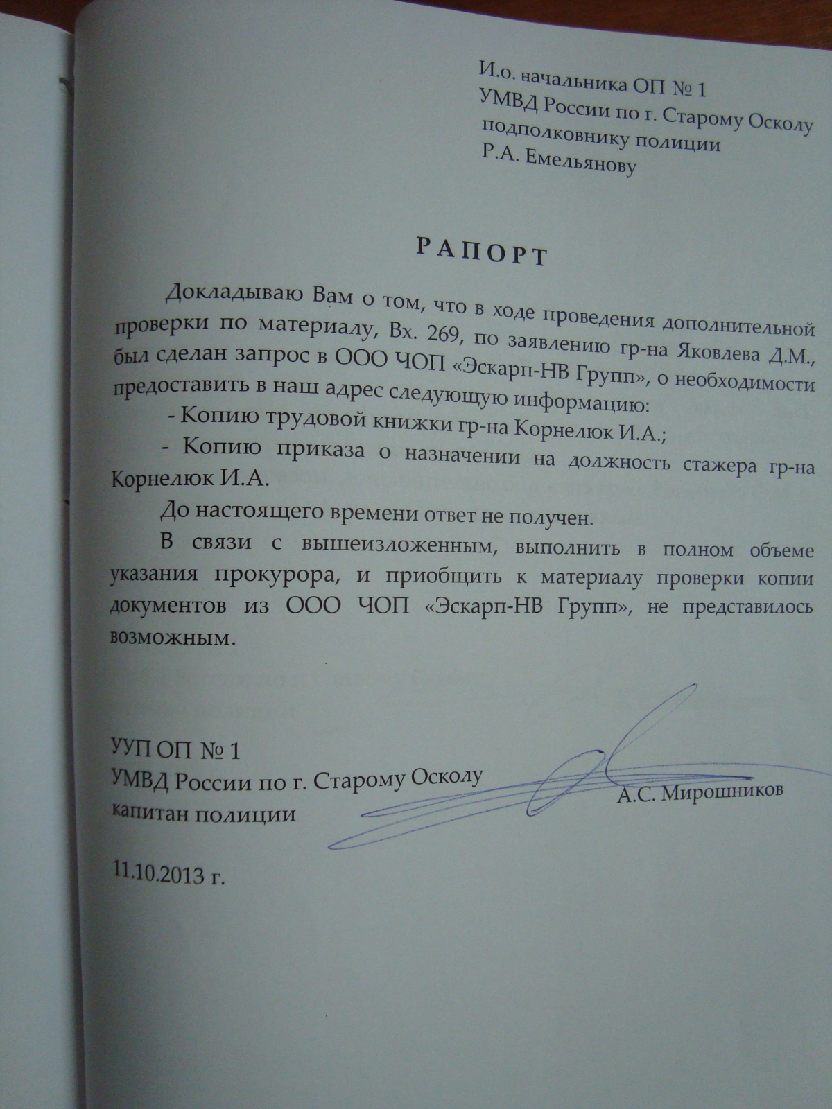 Материал 2012г №13