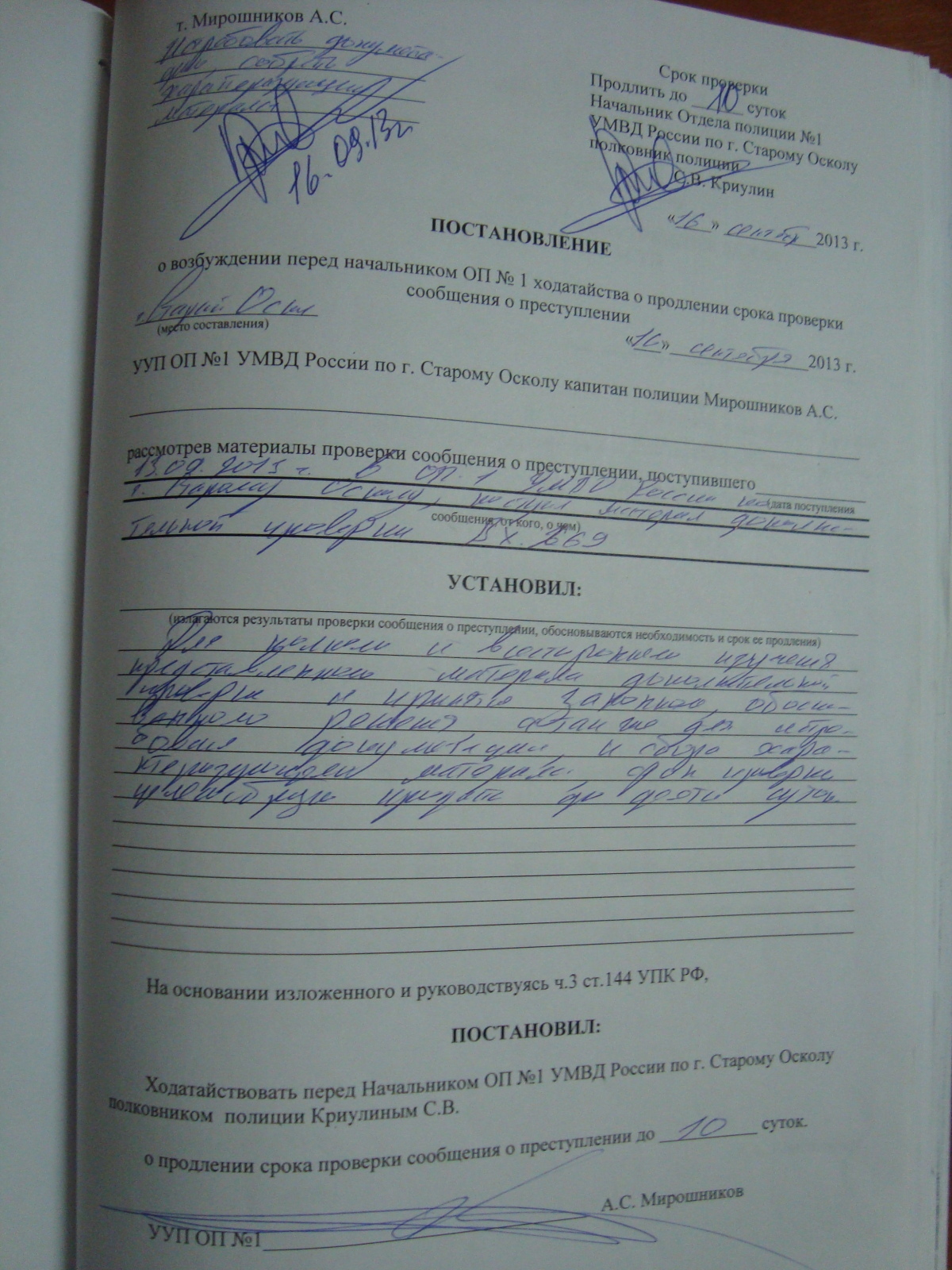 Материал 2012г №13