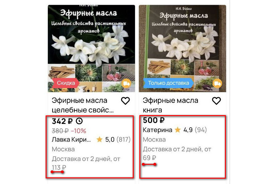 2 противоречия на Авито, которые меня удивляют каждый раз