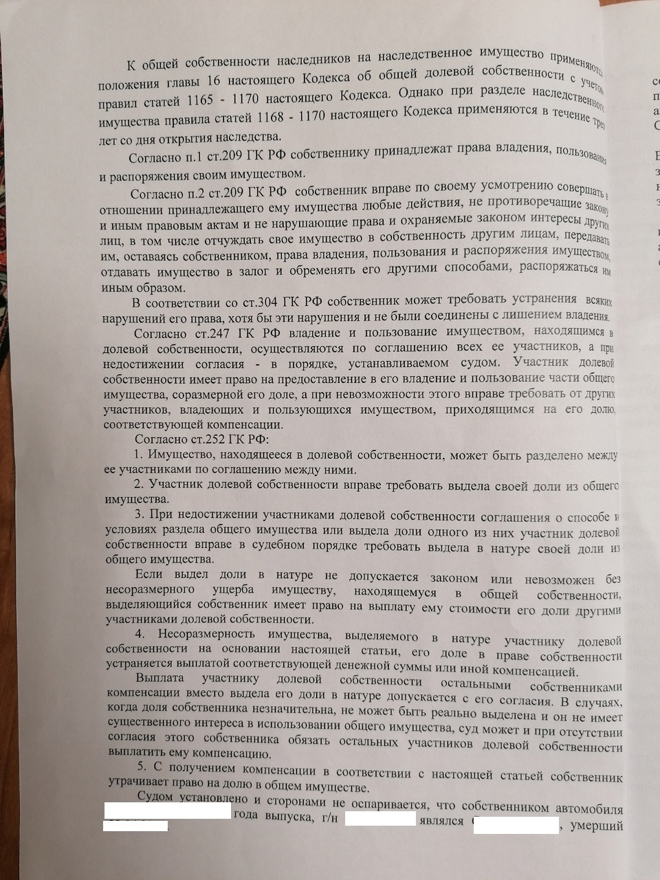 Выкуп долей в наследстве через суд