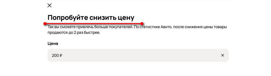 2 противоречия на Авито, которые меня удивляют каждый раз