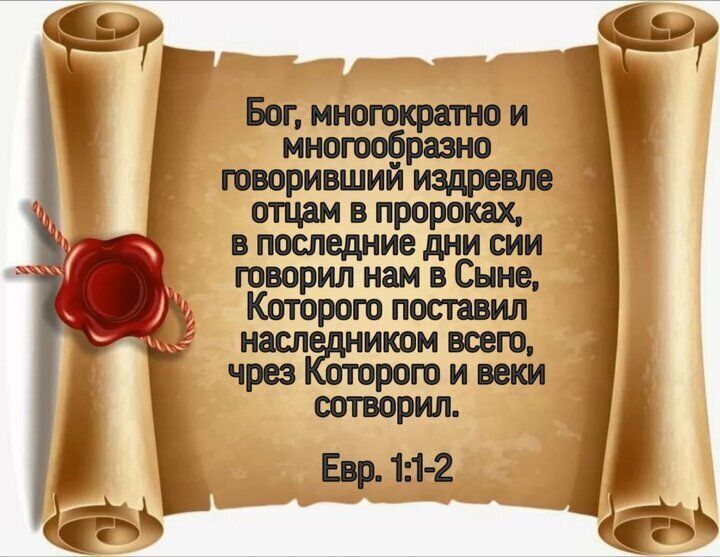 Хелкия передал царю найденную книгу закона Говорил ли Бог?