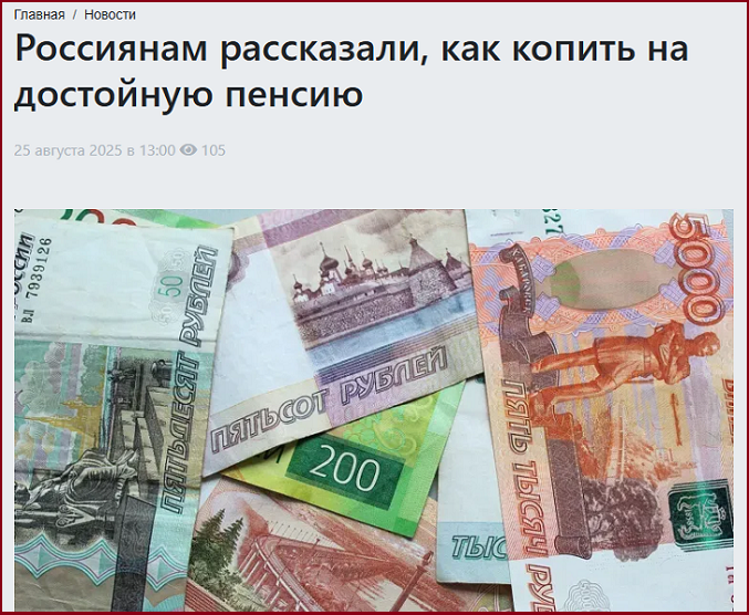 Депутат назвал способ дохода размером с «достойную пенсию». В чём подвох? Намёк на отмену пенсий?