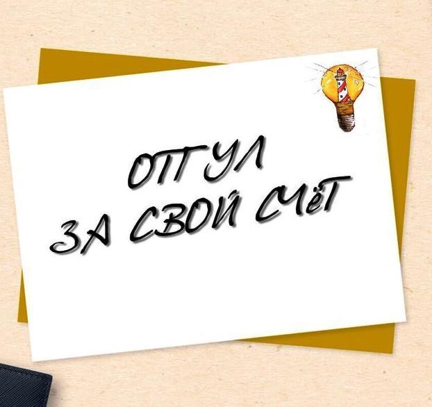 Как попасть к ребёнку на 1 сентября законно.