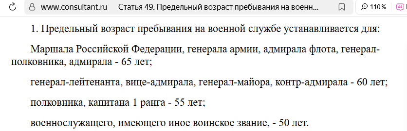 В каком возрасте сейчас могут уволиться мобилизованный и контрактник