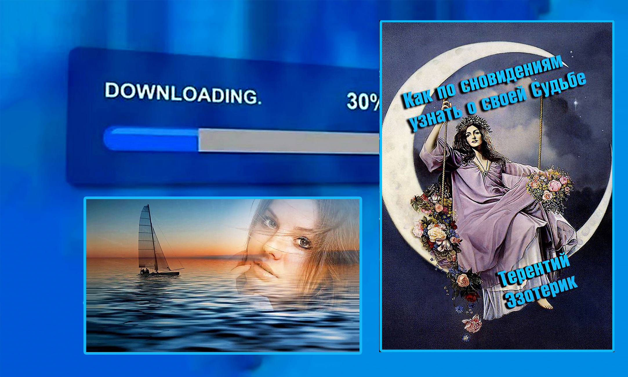 Кто на самом деле Вами руководит? Или как простым духовным и психологическим методом жить радостно и счастливо!