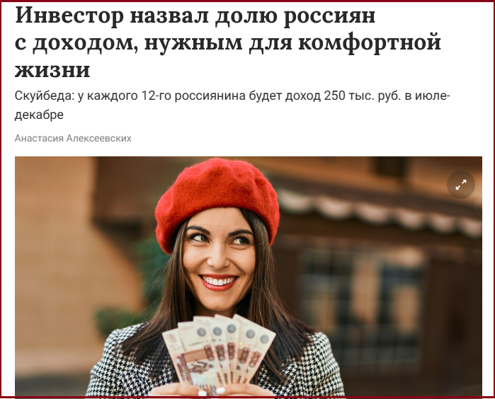 Рекордный рост зарплат до 250 000 ₽: прогноз от эксперта в 2025 году