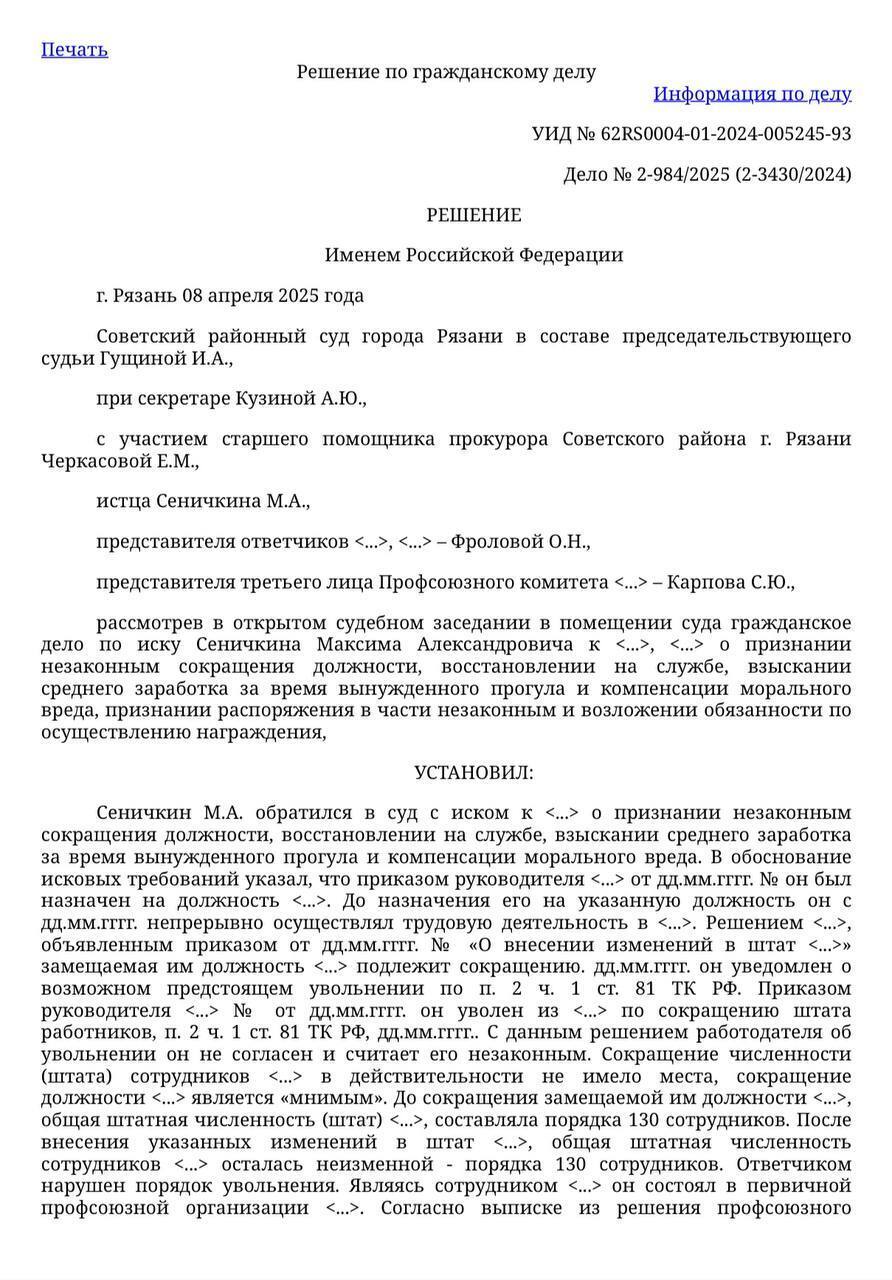 Сокращенный следователь СК, потребовал от ведомства Александра Бастрыкина медаль и миллион рублей в судебном иске