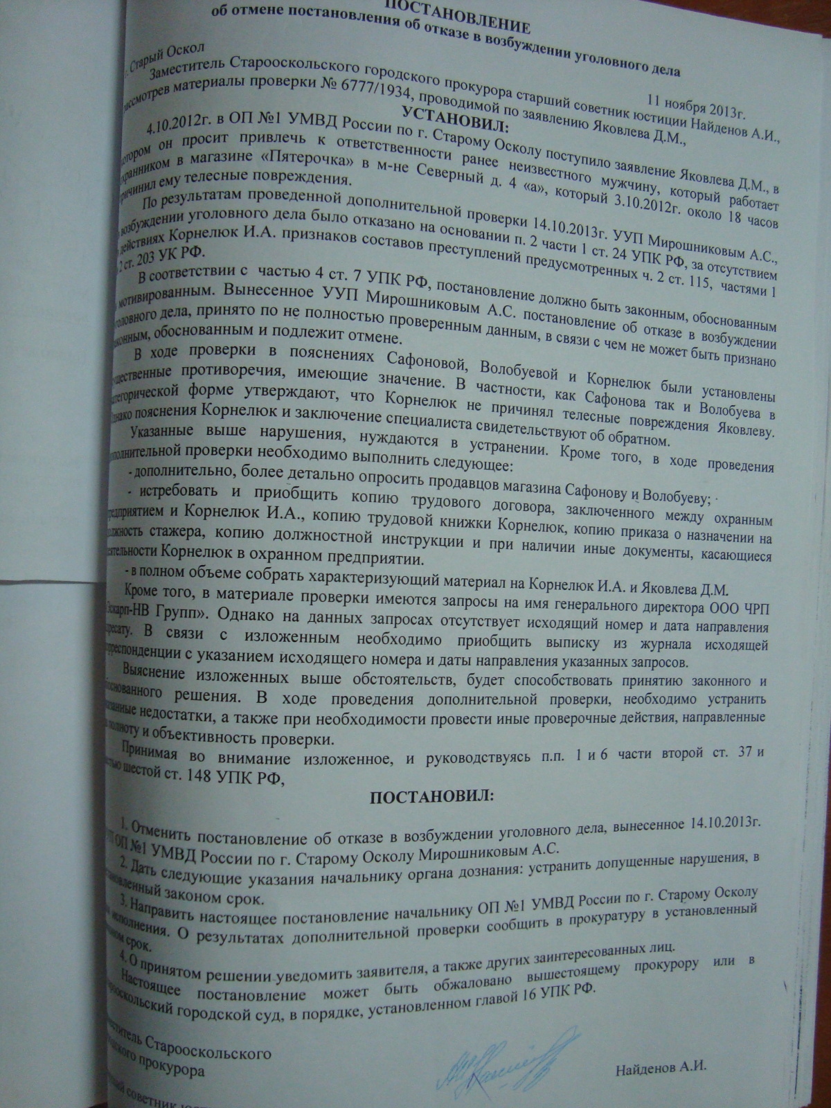 Материал 2012г №14