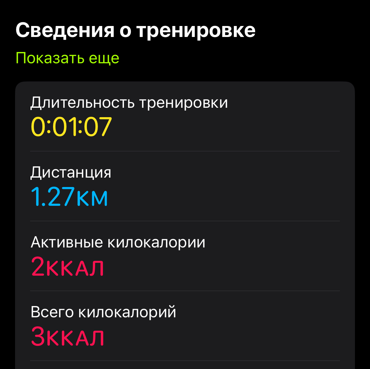 История о том, как ограничения в регионе сорвали мою тренировку